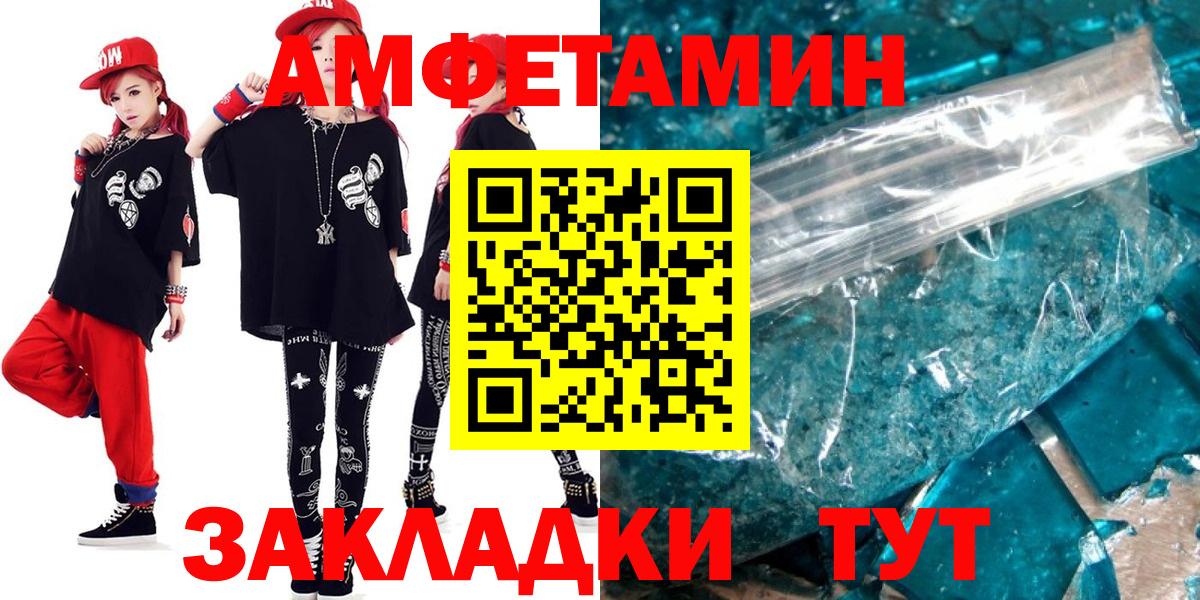 Amphetamine  АМФЕТАМИН Розовый  Вход с VPN  Липецк 