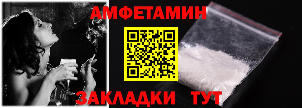 АМФЕТАМИН Premium Липецк