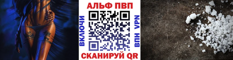 Альфа ПВП кристаллы  дарнет шоп  Липецк 