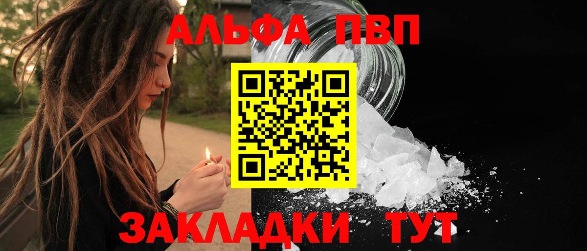 Липецк  APVP мука  наркота  Alpha PVP СК  Вход с VPN 