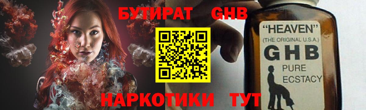 Бутират оксана  Вход с VPN  Липецк 