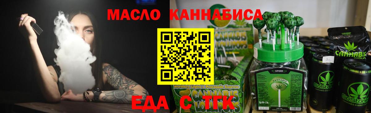 Cannafood марихуана  Липецк 