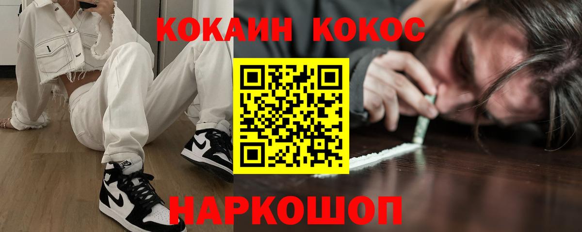 Cocaine VHQ  Cocaine  цена наркотик  Липецк  COCAIN Fish Scale 