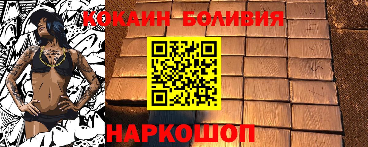 Кокаин 98% Липецк
