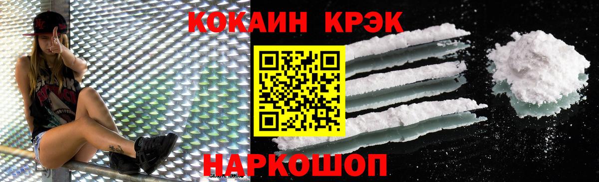 Липецк  COCAIN Эквадор  Вход с VPN 