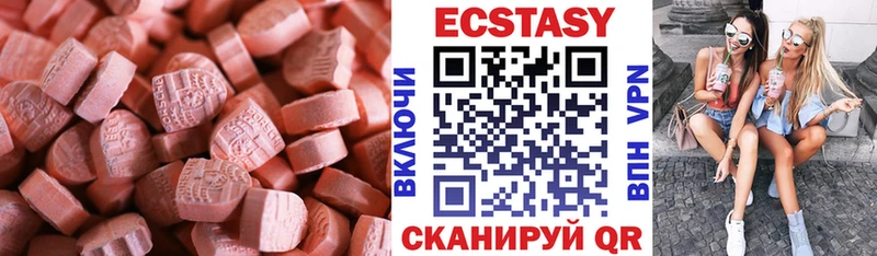 магазин продажи   Липецк  Ecstasy ешки 