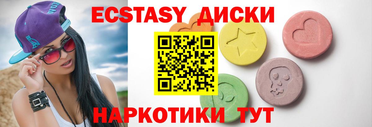 Экстази 99% Липецк