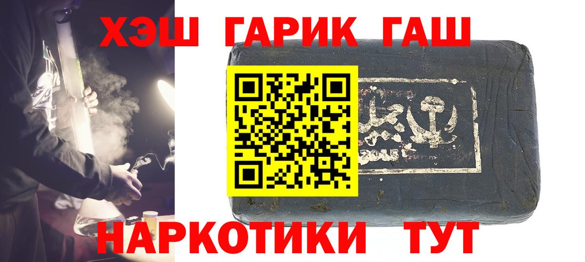 ГАШИШ ice o lator Липецк