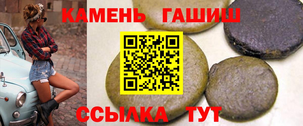 Гашиш хэш Липецк