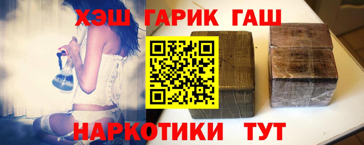 ГАШ  ГАШИШ Premium  Липецк  Гашиш хэш 