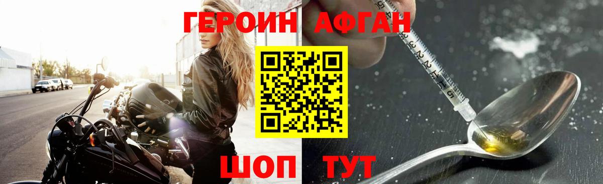 ГЕРОИН  Липецк  Героин Heroin 