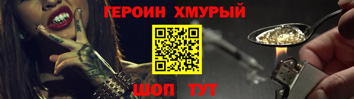 Липецк  Героин гречка  Вход с VPN 