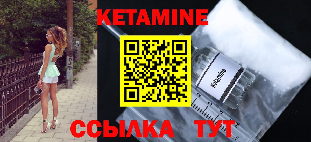 Кетамин ketamine Липецк