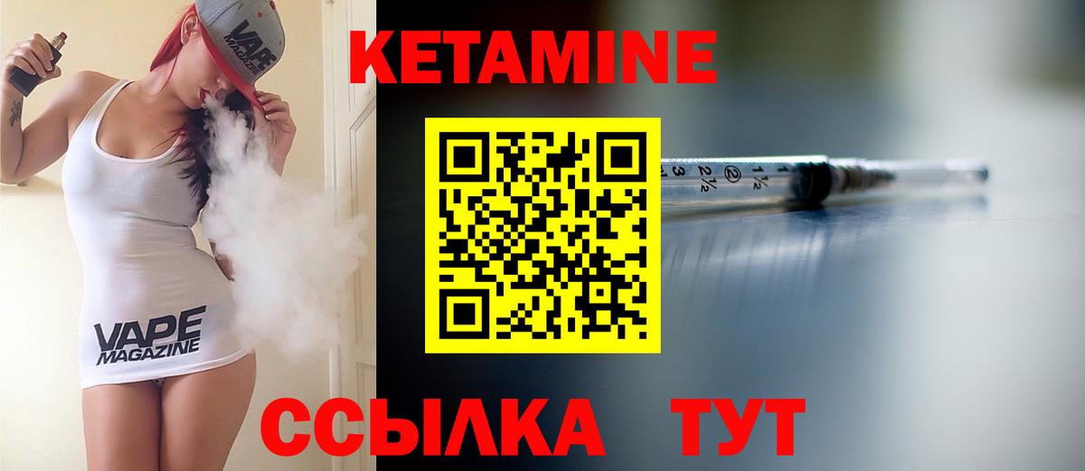 КЕТАМИН ketamine  Кетамин VHQ  Липецк 