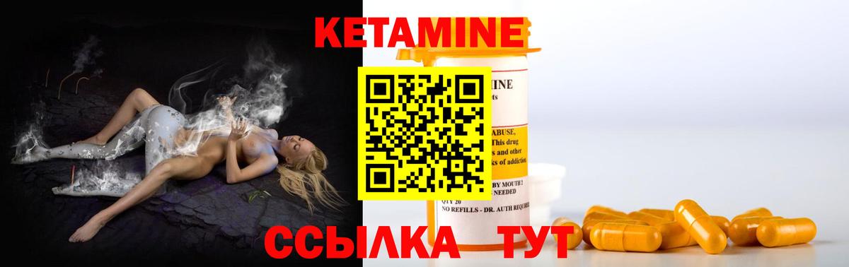 Липецк  КЕТАМИН VHQ  Вход с VPN 