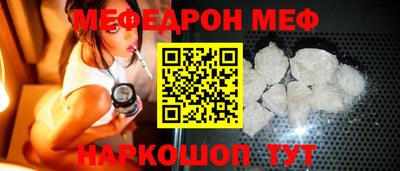 мефедрон VHQ Нальчик