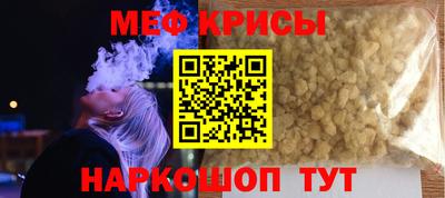 мефедрон VHQ Нальчик