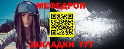 мефедрон VHQ Нальчик