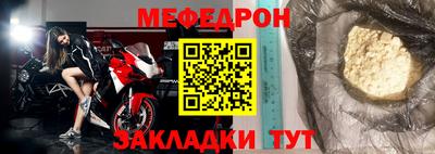 мефедрон VHQ Нальчик