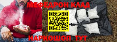 мефедрон VHQ Нальчик