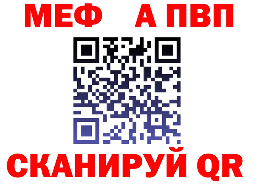 МЯУ-МЯУ 4 MMC зеркало сайты даркнета MEGA Липецк
