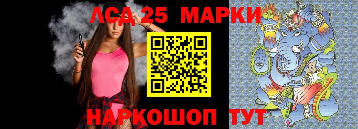 Лсд 25 экстази кислота Липецк