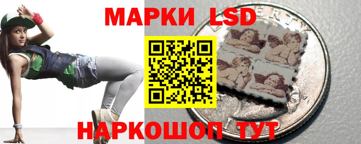 LSD-25 экстази кислота Липецк