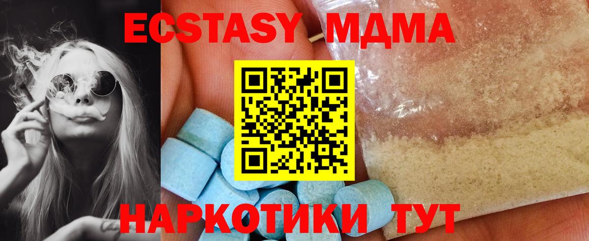 МДМА Molly Липецк
