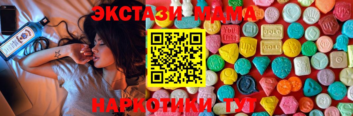 MDMA Molly  МДМА  МДМА молли  Липецк  Вход с VPN 