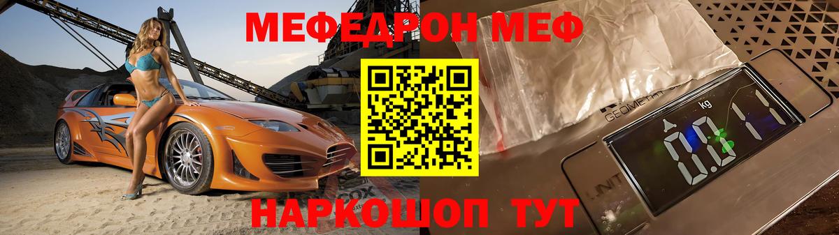 МЯУ-МЯУ  Меф 4 MMC  Липецк  МЯУ-МЯУ VHQ 