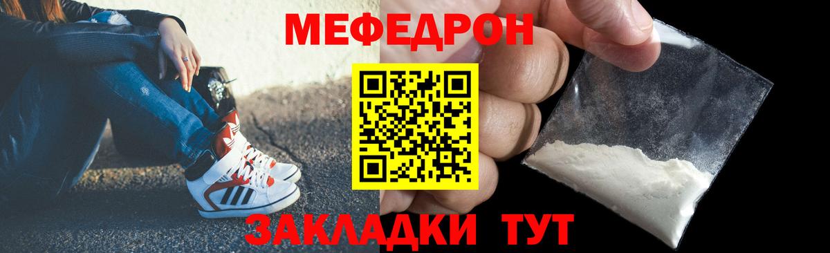 Меф кристаллы Липецк