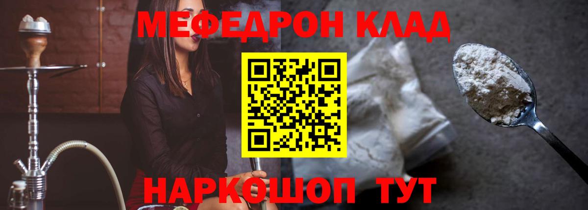 Меф МЯУ МЯУ  COCAIN  Гашиш  Меф МЯУ МЯУ кристаллы  Вход с VPN  Липецк  Конопля 