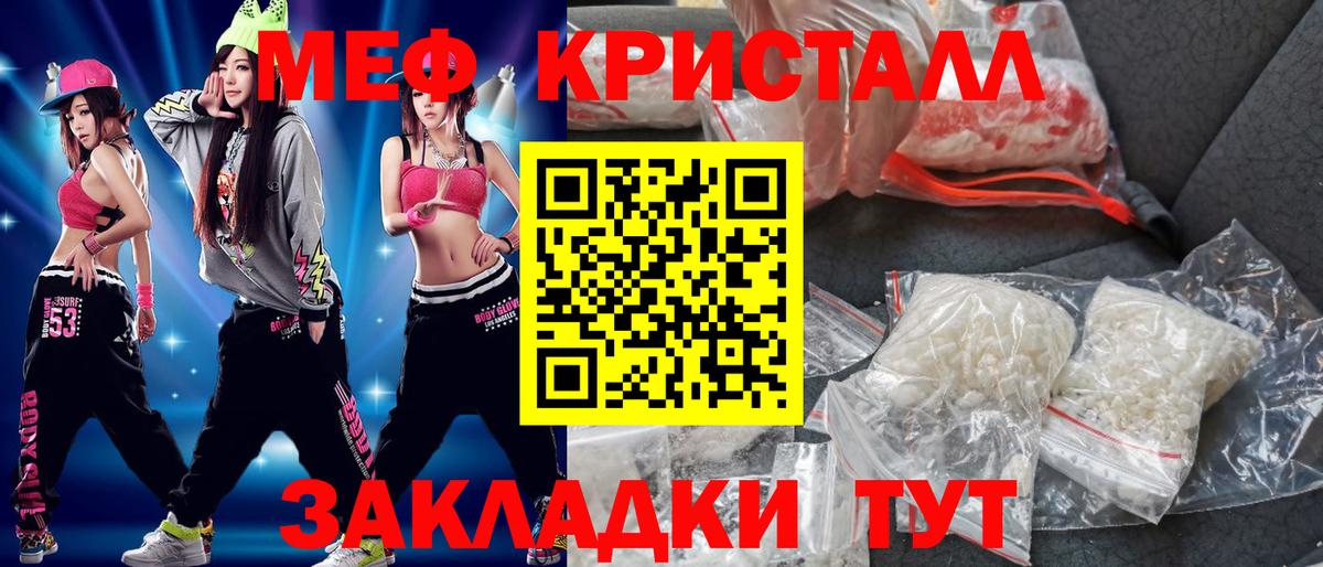 Липецк  Мефедрон мука  МЕФ кристаллы  Вход с VPN 