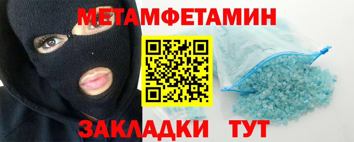 МЕТАМФЕТАМИН витя  МЕТАМФЕТАМИН витя  Вход с VPN  Липецк 