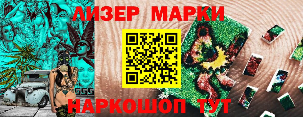 Марки N-bome 1,8мг Липецк