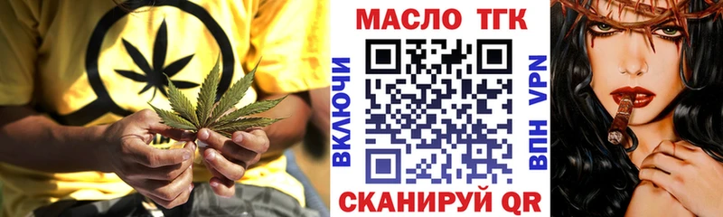 ТГК Wax  Липецк 